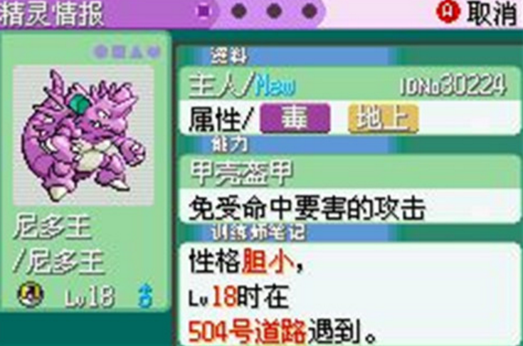 口袋妖怪:心魂之羽纪念手机版