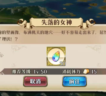 梦幻模拟战失落的女神打法视频教程