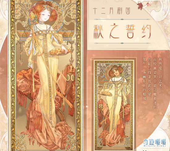 奇迹暖暖四季遐音全关卡怎么搭配?5次挑战机会别错过