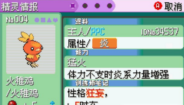 口袋妖怪:混乱世界街机版