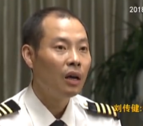 刘传健成空客规范详细介绍