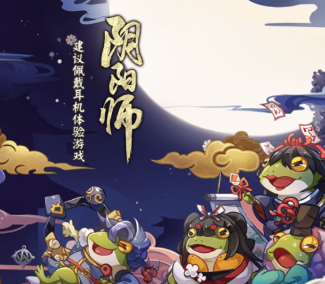 阴阳师效果命中最高详细解析