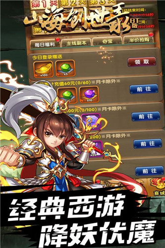 山海创世录新服内测版 山海创世录新服内测版