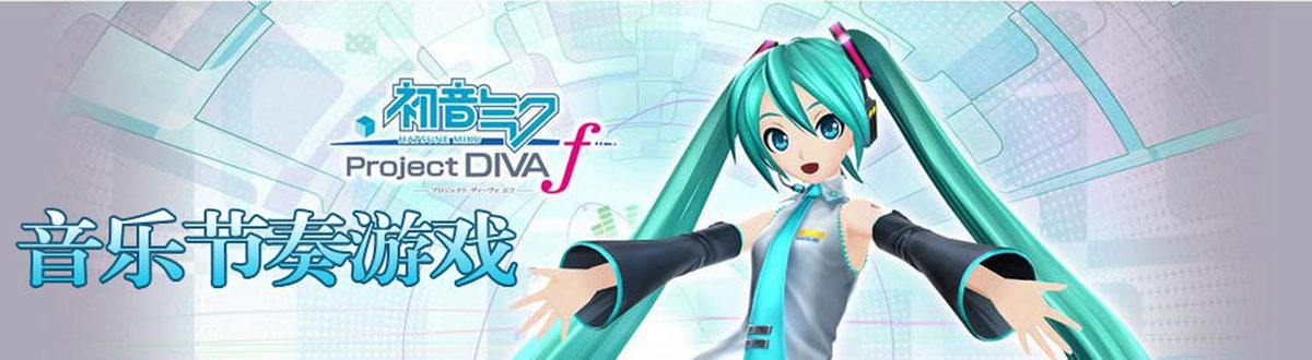 音乐节奏类游戏大全