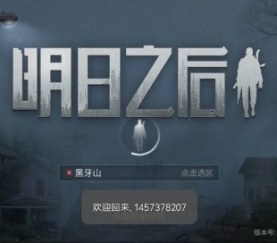 明日之后莱文市探索宝箱位置在哪?全部坐标介绍