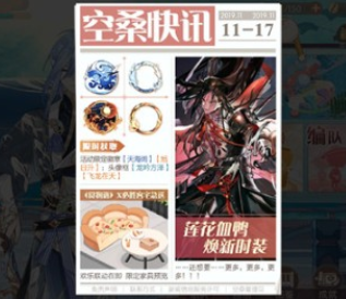 食物语必胜客家具怎么得?图文告诉你