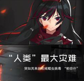 战双帕弥什宿舍事件触发条件一览