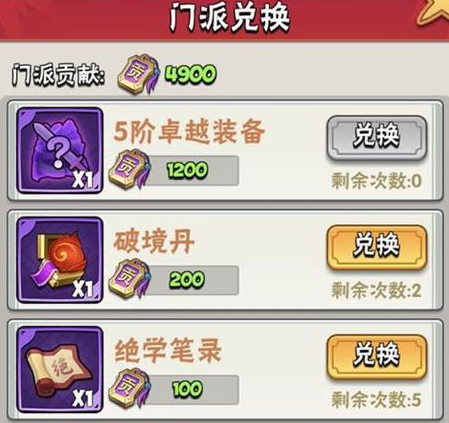 暴走大侠退出门派技能介绍