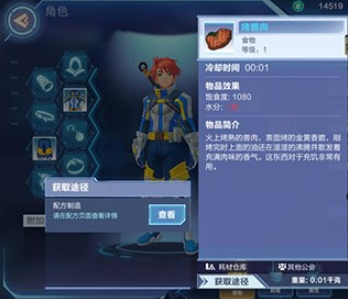 我的起源饱食度快速恢复技巧