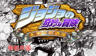 JoJo的奇妙冒险jojoba相杀特写