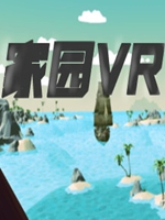 家园VR中文硬盘版