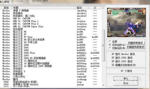 winkawaks使用方法,街机winkawaks使用方法,