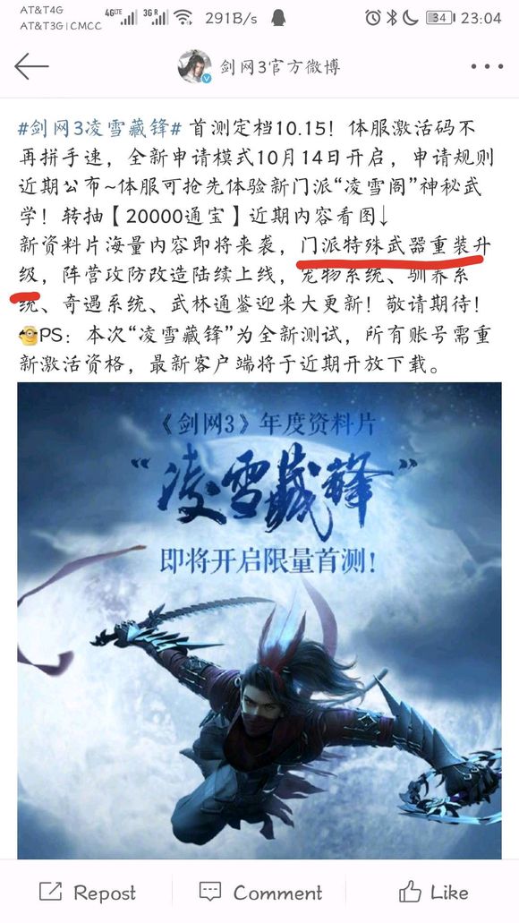 剑网3九大门派特殊武器快速审核条件及方式一览