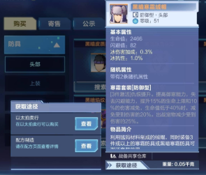 我的起源51级橙装套装打造材料介绍