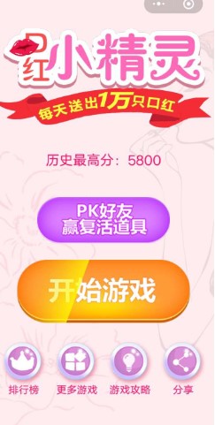 抖音抓口红安卓版