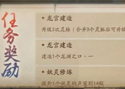 神都夜行录龙宫玩法规则一览