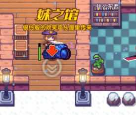 伊洛纳妹之馆作用介绍