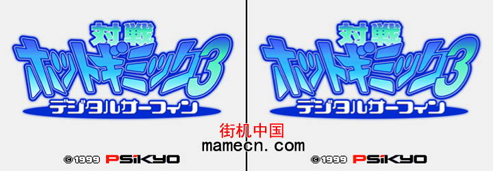 彩京美女对战麻将3日版 Taisen Hot Gimmick 3 Digital Surfing(Japan)