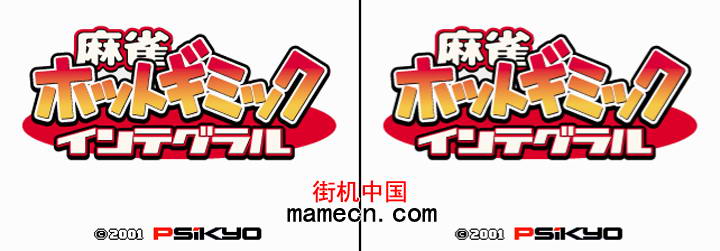 彩京美女对战麻将奖分版 Mahjong Hot Gimmick Integral(Japan)