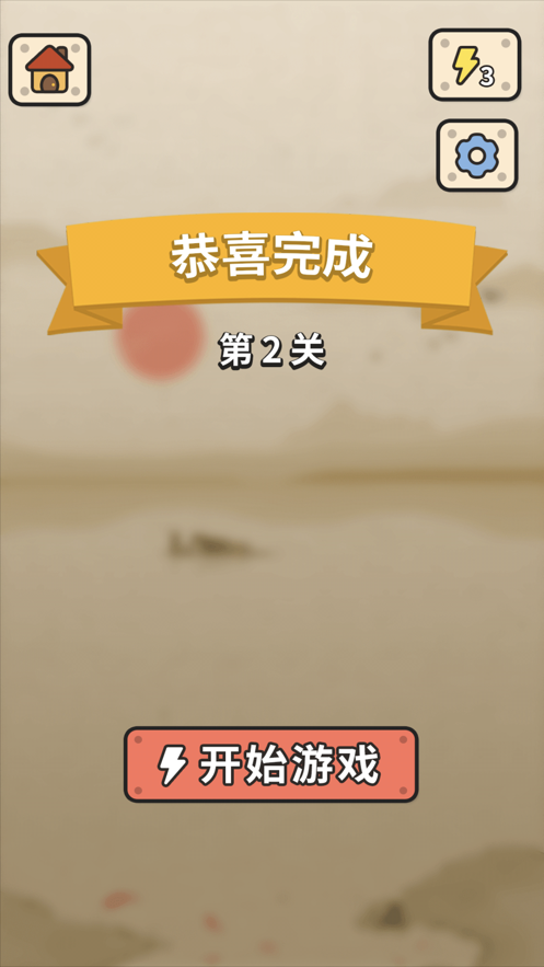 成语大接龙 成语大接龙