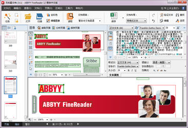 ABBYY FineReader 12企业完整绿色版