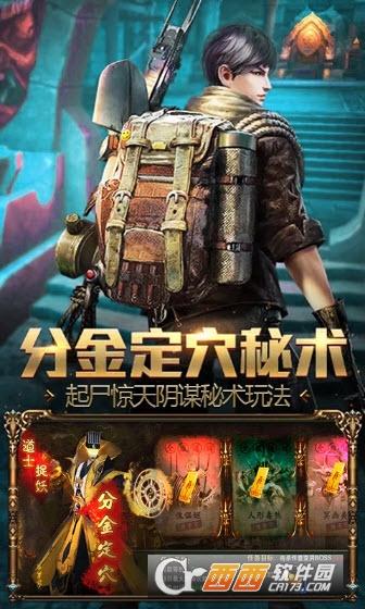 疾风大冒险盗墓夺宝 疾风大冒险盗墓夺宝