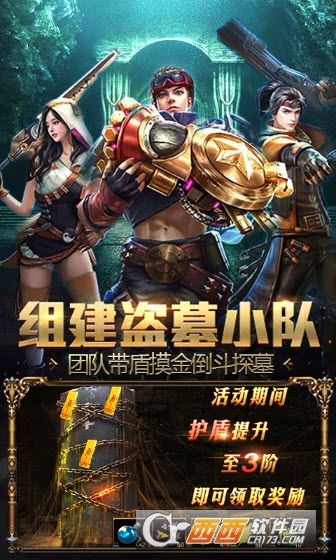 疾风大冒险盗墓夺宝 疾风大冒险盗墓夺宝