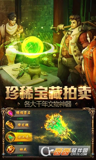 疾风大冒险盗墓夺宝 疾风大冒险盗墓夺宝