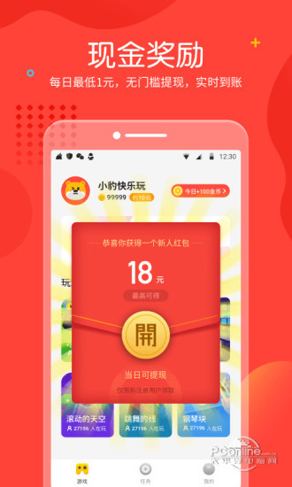 快乐小游戏 快乐小游戏