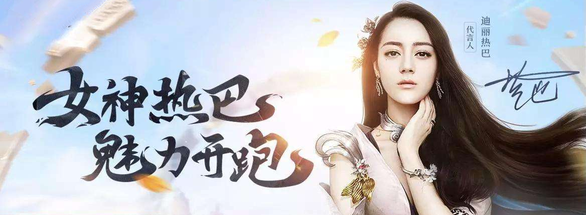 明星代言游戏大全