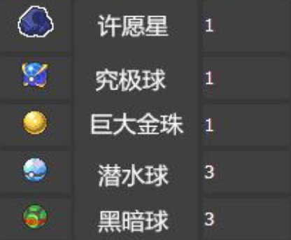 宝可梦剑盾联盟赛完成奖励图文一览