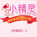 抖音口红机最新版
