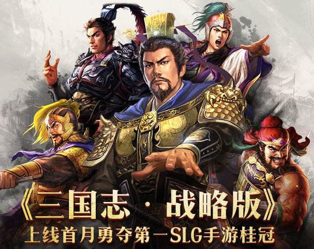 三国志战略版东山再起详情介绍