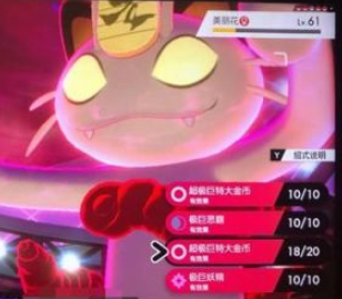 宝可梦剑盾快速刷钱方法详解