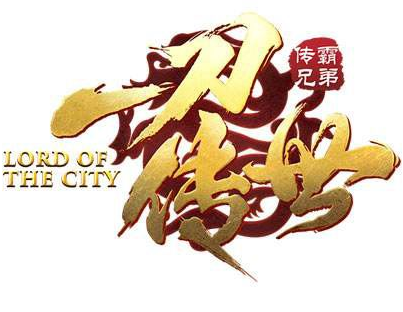 一刀传世渡劫攻略