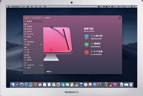 CleanMyMac X Chinese免费直装版
