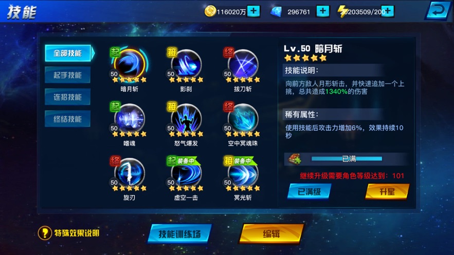 地下城异界格斗