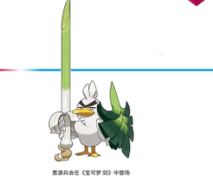 宝可梦剑盾葱油兵阵容最佳搭配推荐