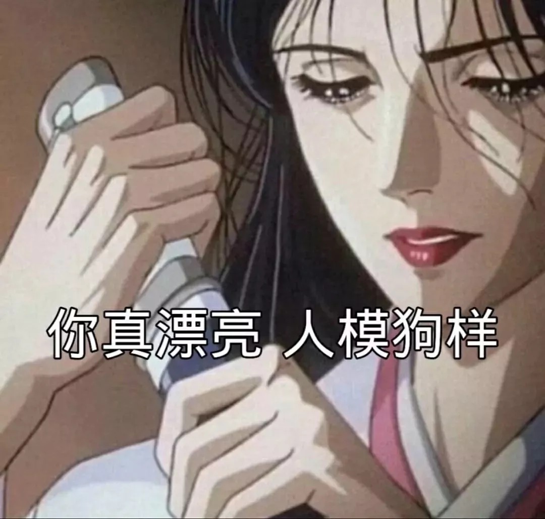 以上就是小编为大家整理的抖音渣女表情包最新版猫眼三姐妹教程,关注