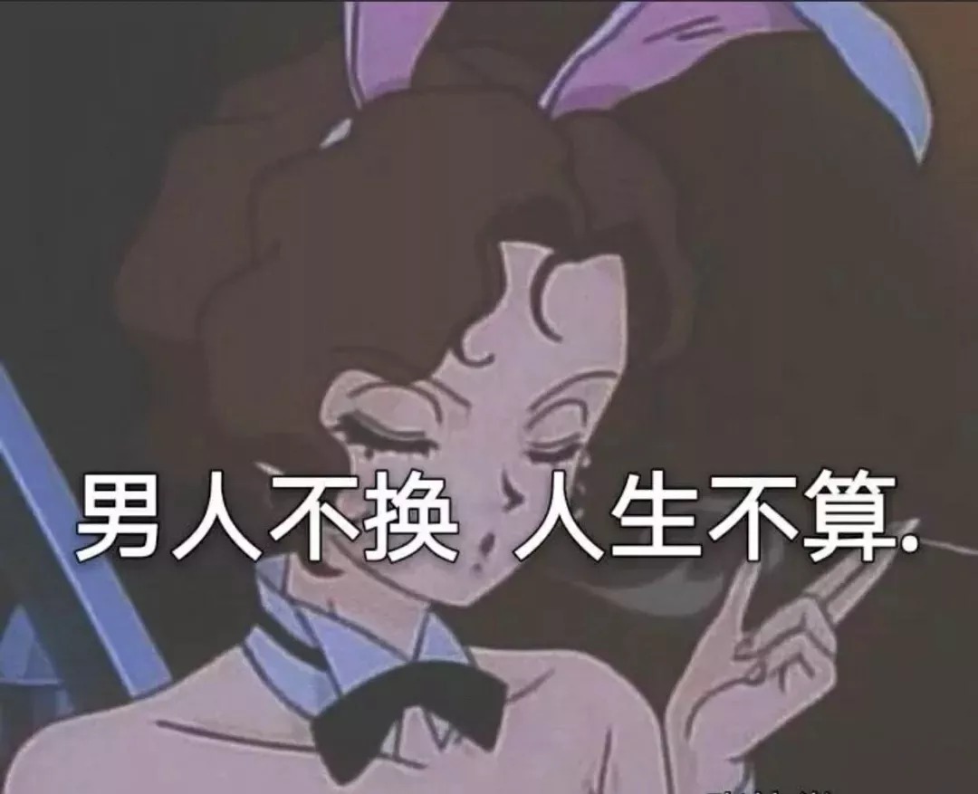 抖音渣女表情包最新版猫眼三姐妹大全