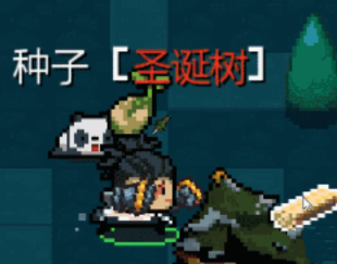 元气骑士圣诞树种子快速获得途径