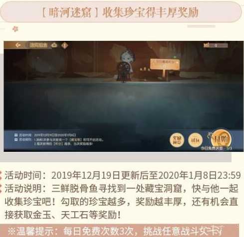 食物语暗河迷窟过关技巧