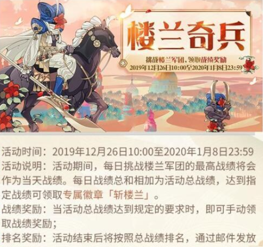 食物语楼兰奇兵平民打法教程