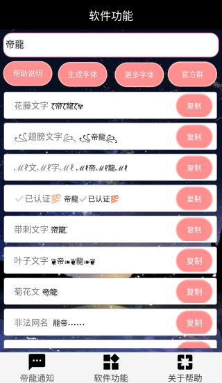 王者荣耀特殊符号名字生成器 王者荣耀特殊符号名字生成器官网安卓版下载 超能街机