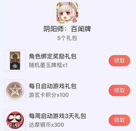 阴阳师百闻牌染色卡快速获得途径!限定奖励不要错过