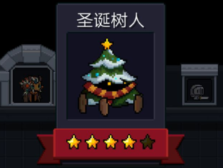 元气骑士圣诞树人打法一览