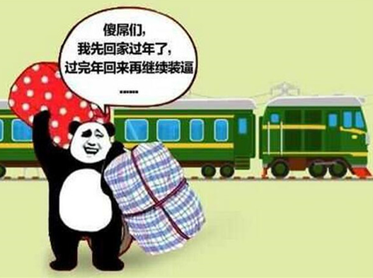 抖音再不约我就回农村啦动态表情包分享