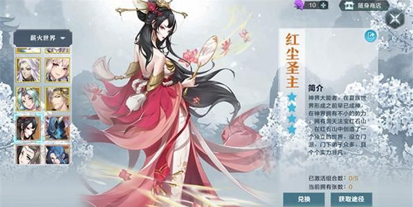 雪鹰领主手游薪火世界卡牌有哪些