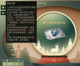 明日之后圣诞心愿价格详解