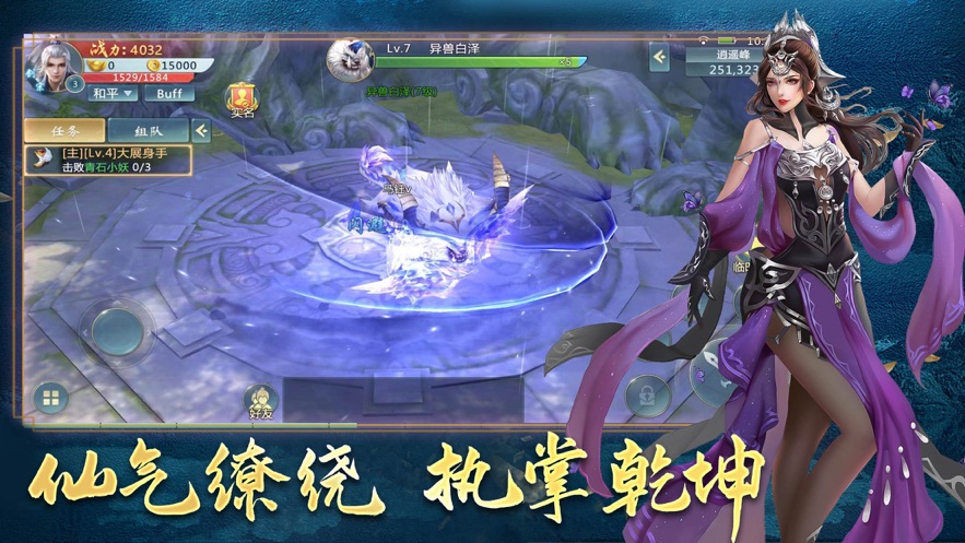 斗武大陆天云篇 斗武大陆天云篇